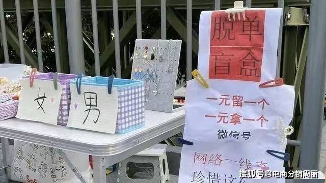 最近比较火的脱单盲盒项目适合长久做吗？