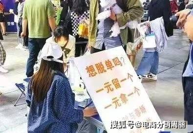 最近比较火的脱单盲盒项目适合长久做吗？