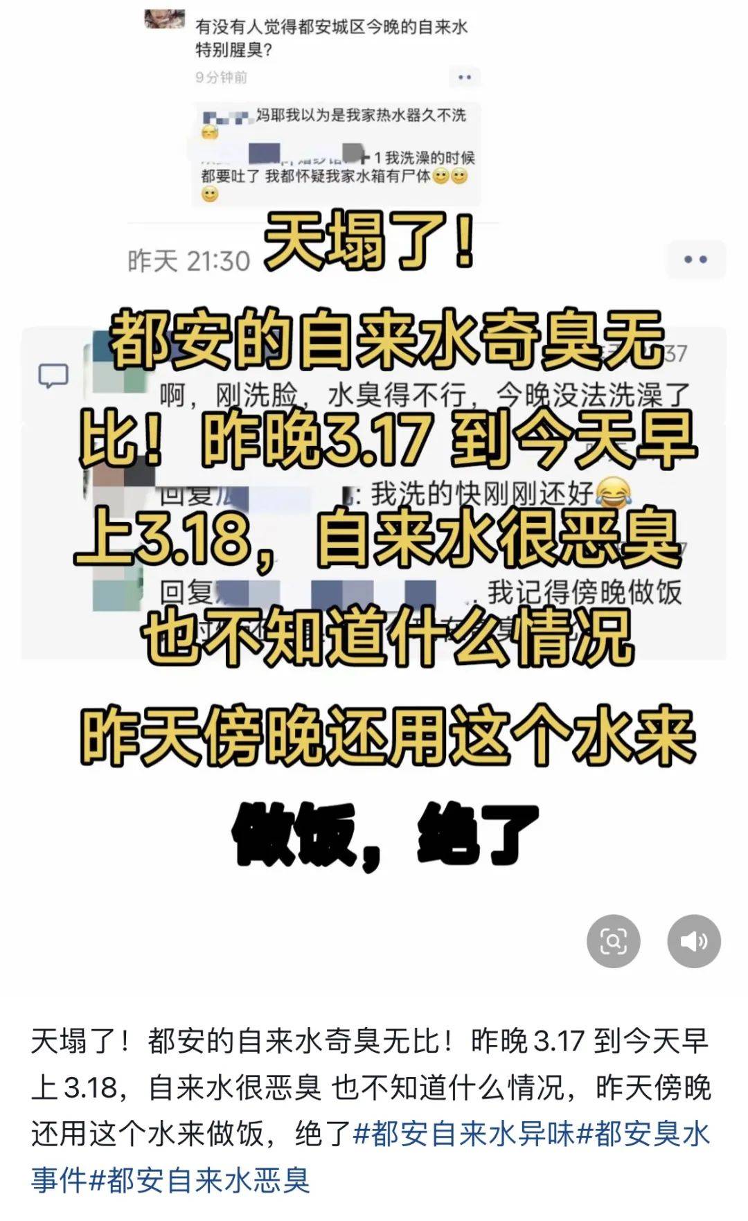 广西一县多人称自来水有臭味，水厂回应：消毒设备导致