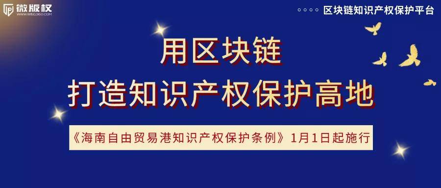 版权区块链(区块链 版权 技术原理)