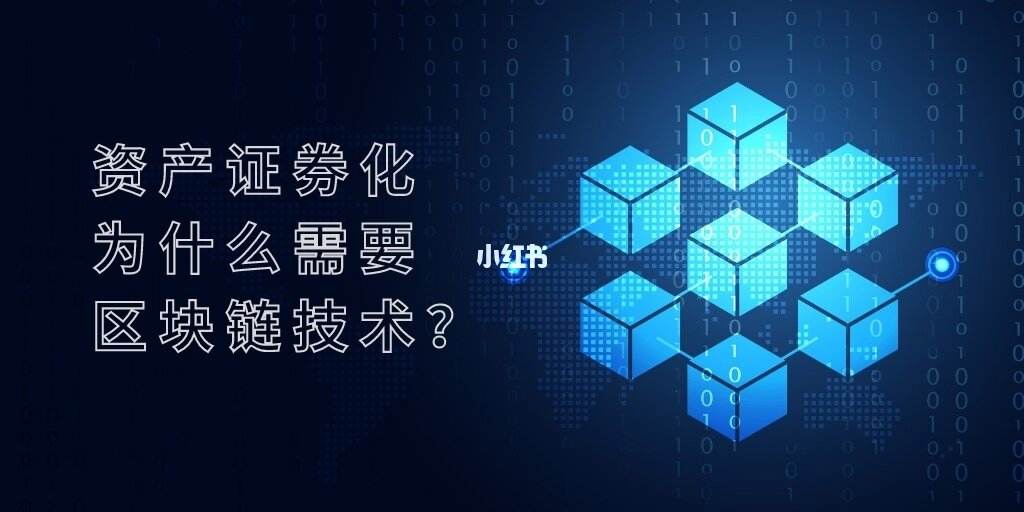 区块链证券(区块链证券交易节约成本规模)