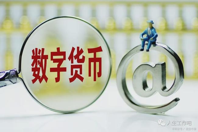 央行区块链(央行区块链技术的应用)