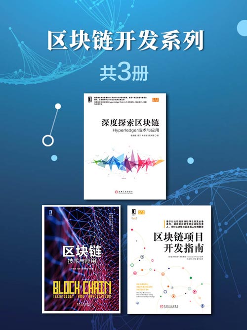 区块链项目开发(区块链项目开发需要多长时间完成)
