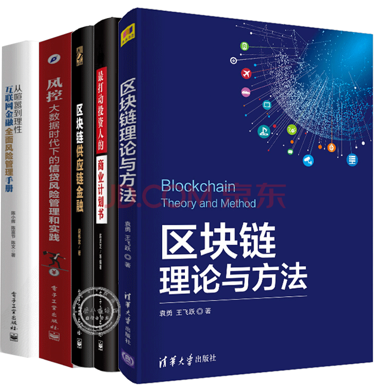 区块链的书(区块链书的作者是谁?)