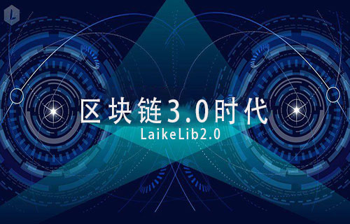 区块链2.0(区块链20时代典型代表是)