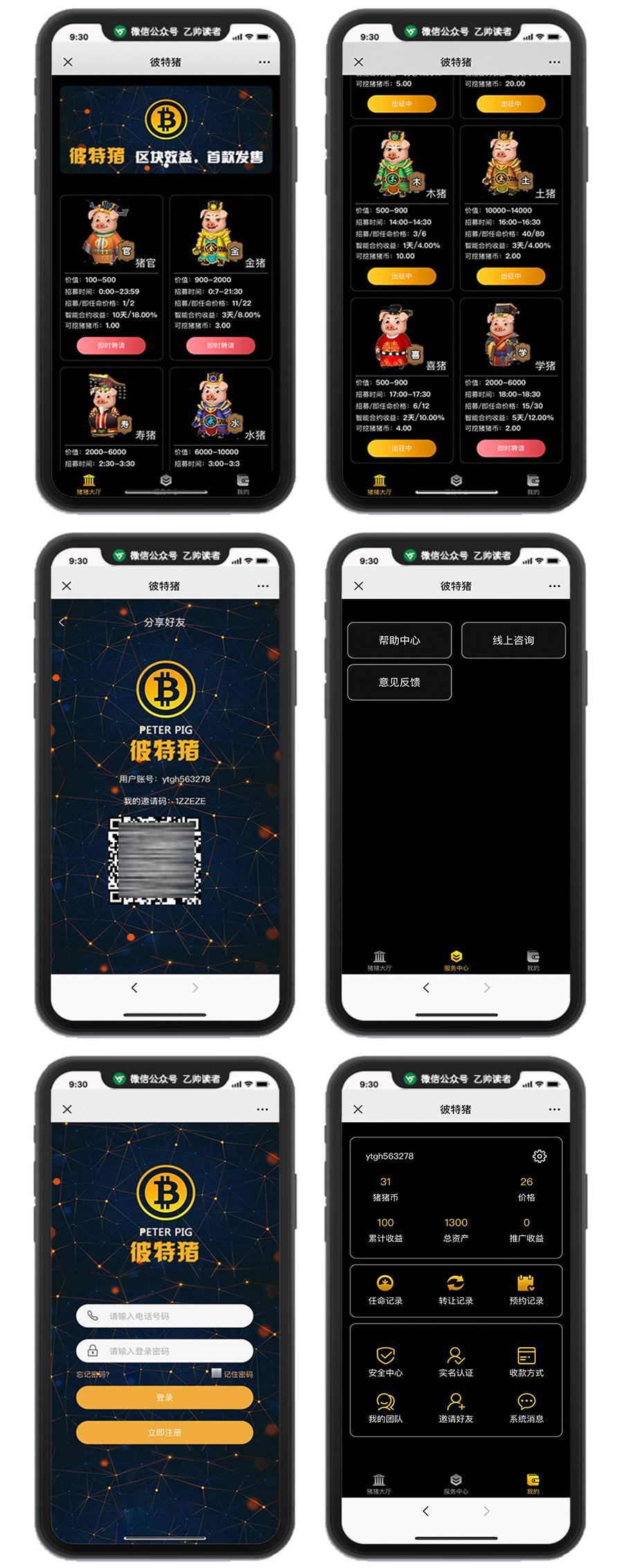 十二生肖区块链(12生肖区块源码)