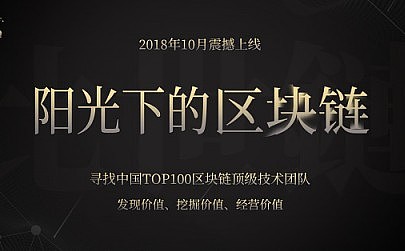 小蚁区块链(小蚁区块链交易平台)