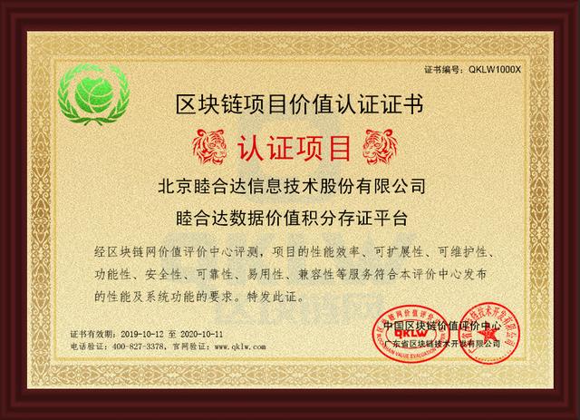 区块链认证(区块链认证证书)