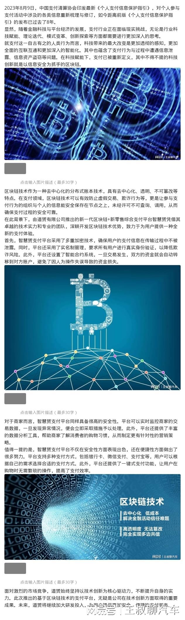 区块链消息(区块链新消息发布平台)