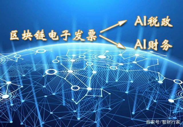 区块链财务(区块链财务应用案例)