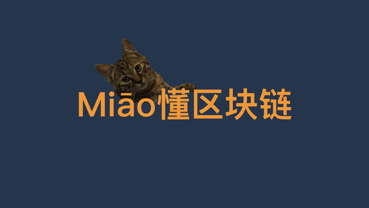区块链信任(区块链信任相对传统信任,具有)