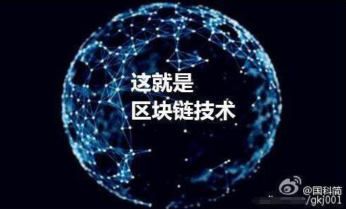区块链解释(区块链解释名词)