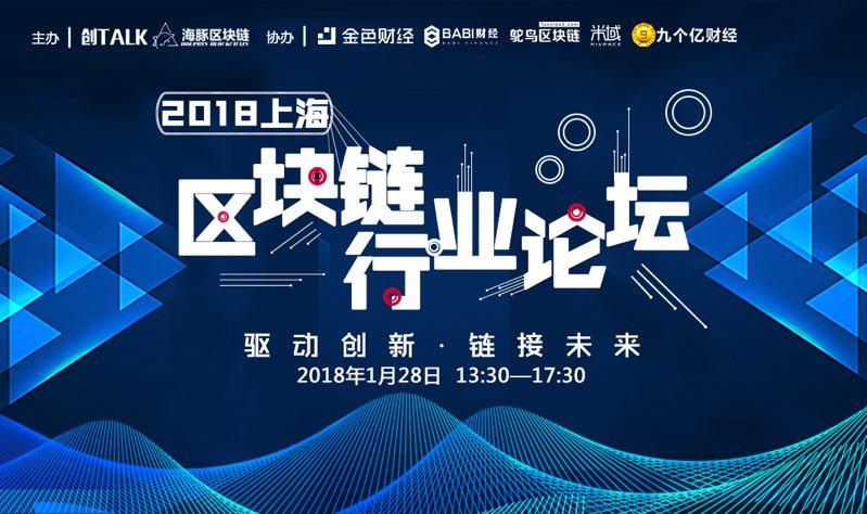 上海区块链(区块链最新项目大全)