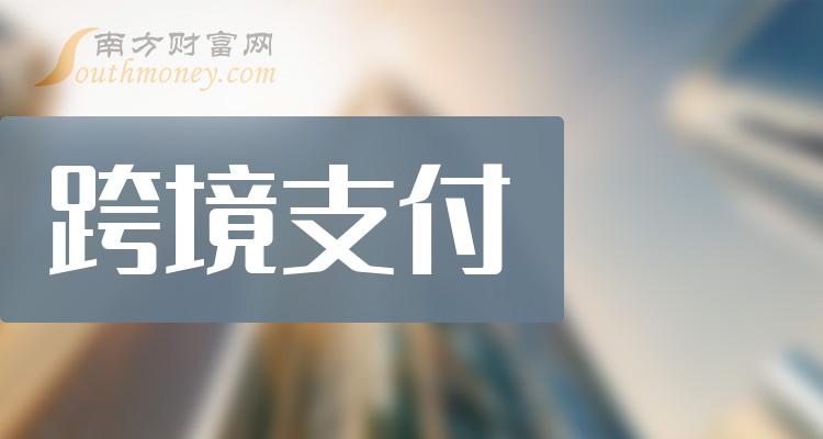 区块链跨境支付(区块链跨境支付的流程)