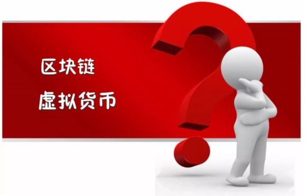 区块链投资骗局(区块链投资是真是假)