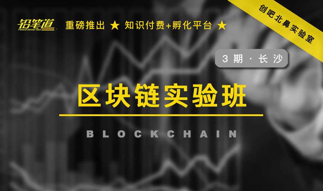 区块链孵化(区块链孵化效果)