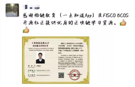 区块链认证(区块链认证标识)