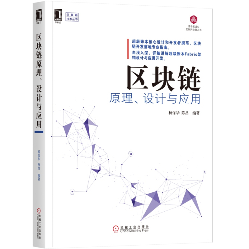 区块链教程(区块链教程视频)