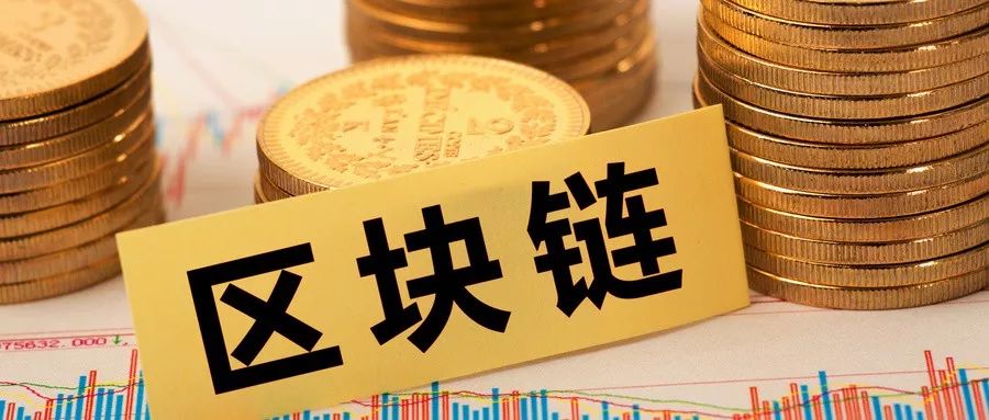 海南区块链(海南区块链协会副会长)