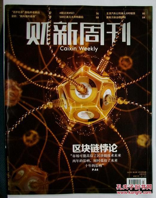 区块链文章(区块链文章去哪里发表最好)