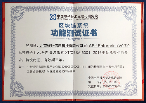 区块链认证(区块链认证模式)