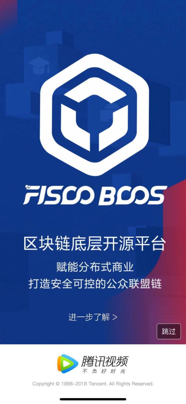 区块链广告(区块链广告开场白)