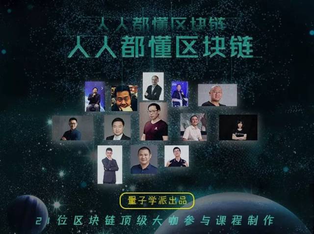 区块链课程(区块链课程心得体会)