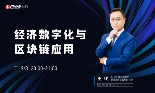 区块链快讯(区块链备案收费)