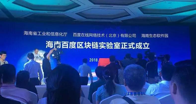 海南区块链(海南区块链研究院)