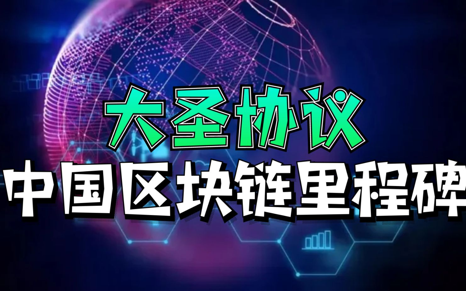 研发区块链(区块链研究开发中心)