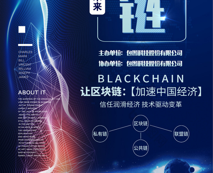 区块链广告(区块链广告怎么接)