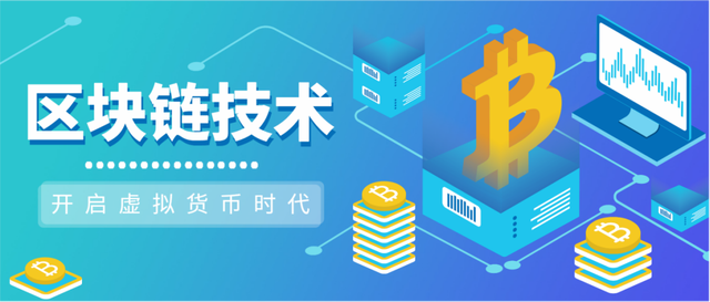 黄金区块链(黄金区块链是什么意思)