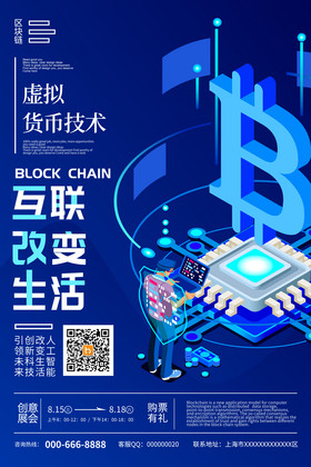 区块链包装(区块链包装规划)