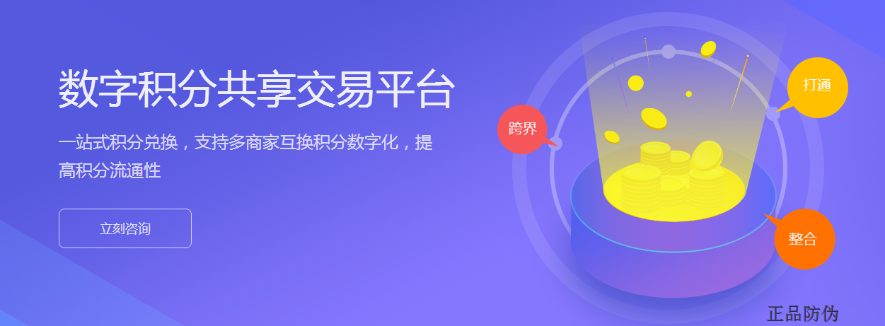 区块链积分(区块链官方网站)