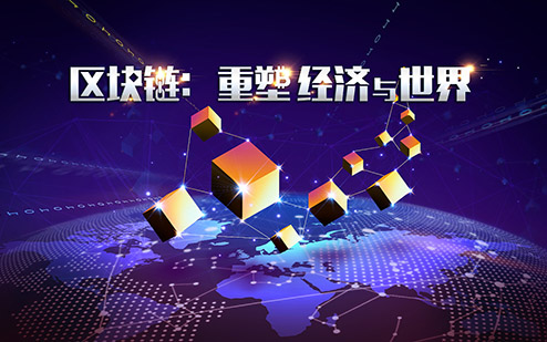 超级区块链(超级区块链防伪查询中心)