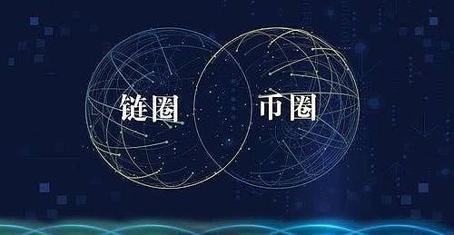 币圈区块链(币圈区块链开发)