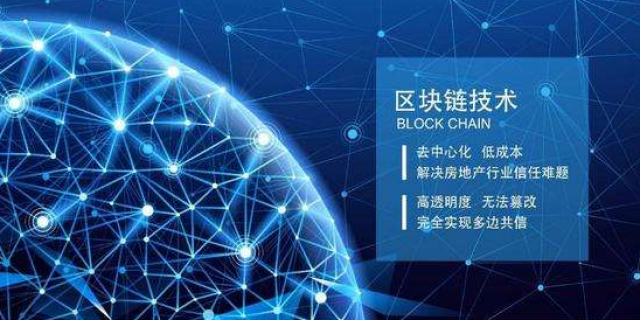 区块链信任(区块链赋能的信任机器)