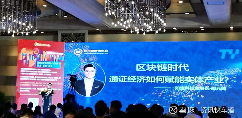 区块链演讲(区块链项目演讲范文)