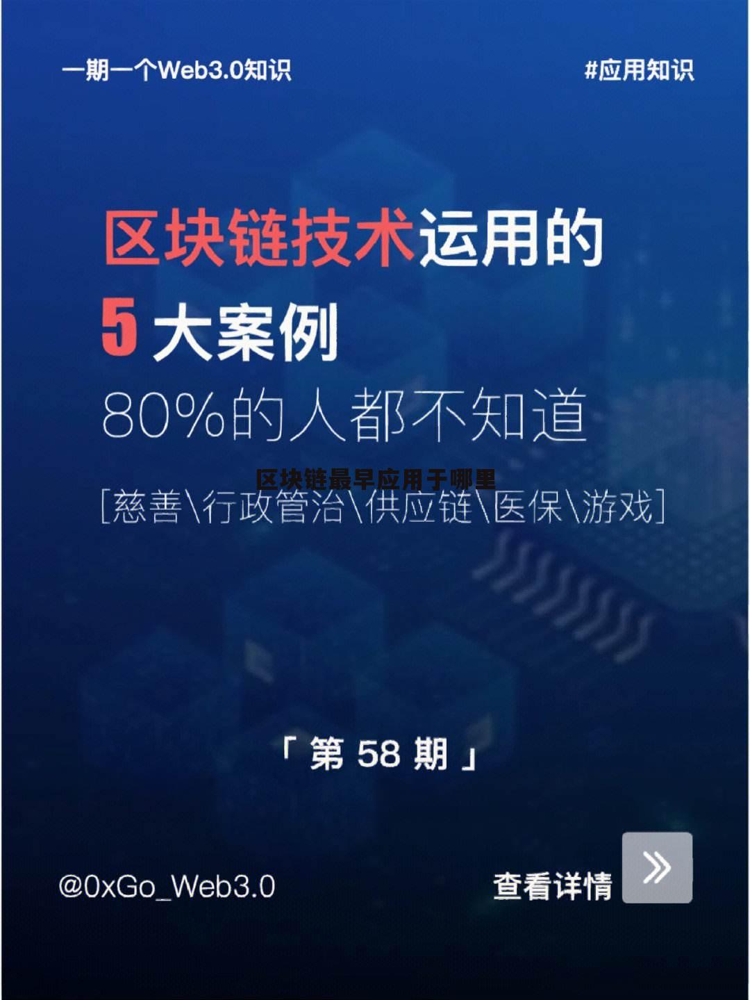 区块链版权保护(区块链版权保护的创新方案)