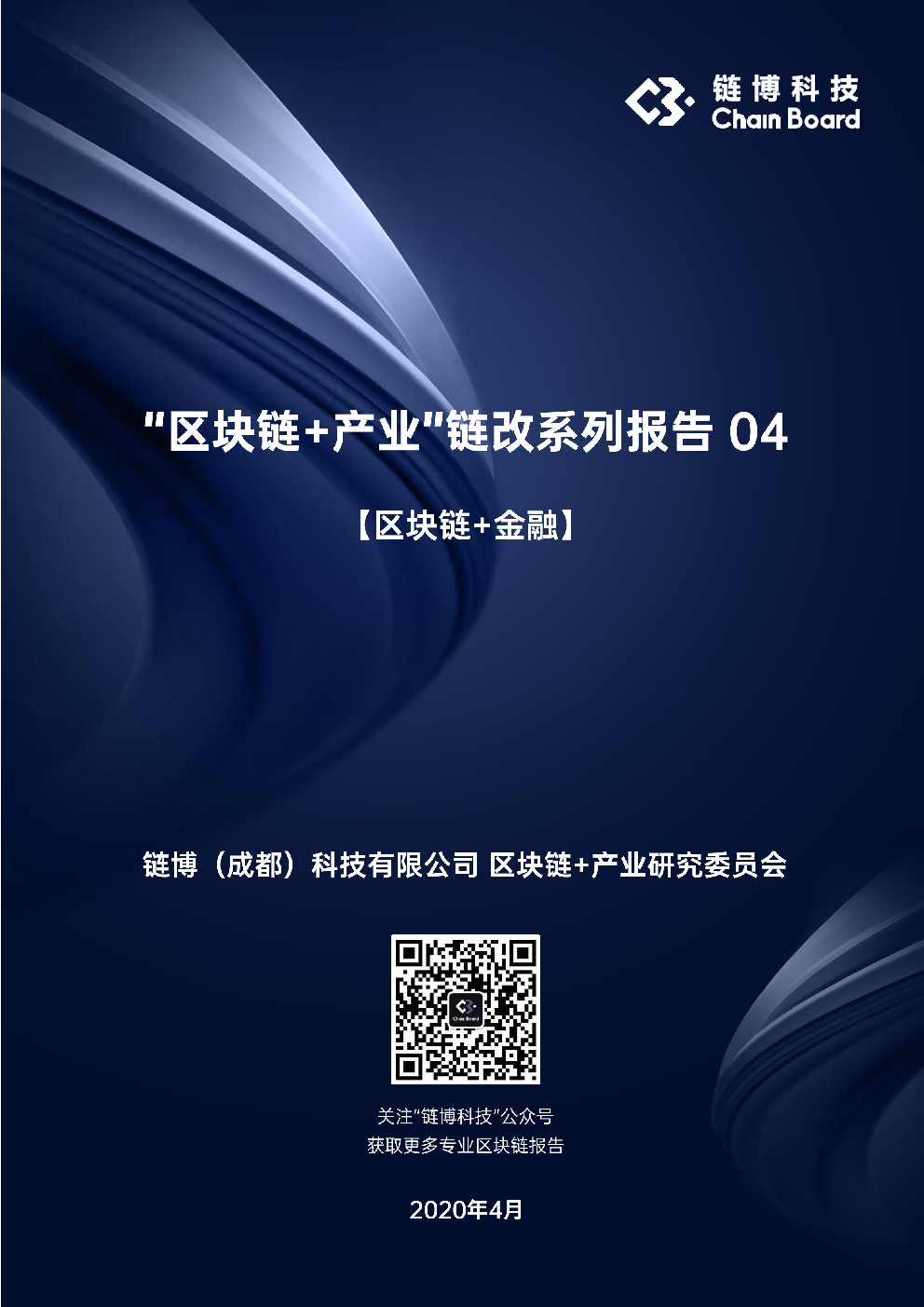 区块链公益(区块链公益众筹案例)