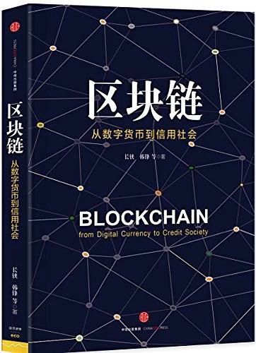 区块链同步(区块链同步不动了)