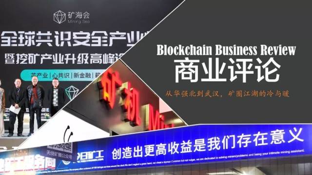 武汉区块链(武汉区块链产业园在哪)