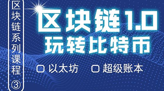 go区块链(go区块链教学)