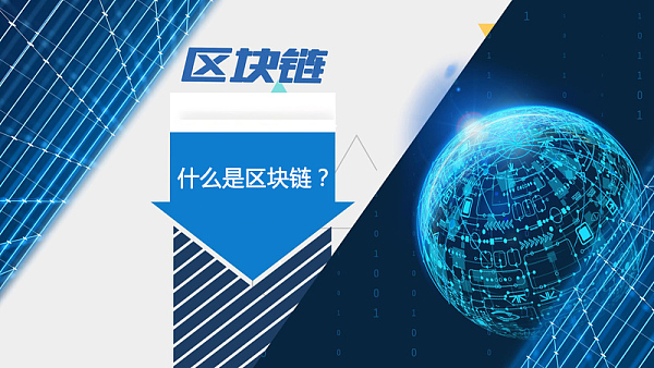 区块链优点(区块链最大的优点是什么)
