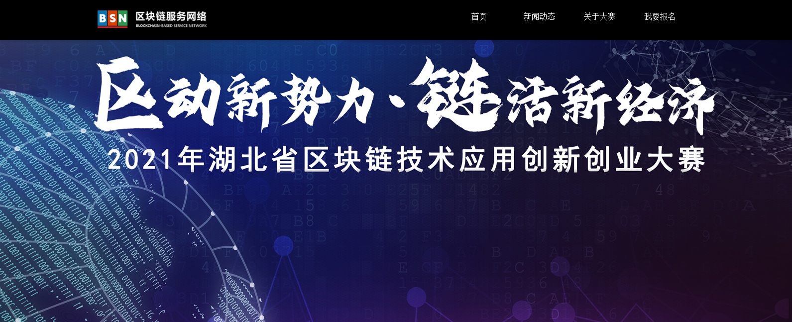 区块链比赛(区块链比赛时间)