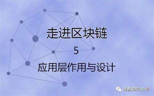 区块链的作用(区块链的作用是什么简单的理解)