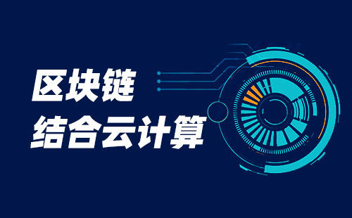 超级区块链(超级区块链防伪查询中心是什么)