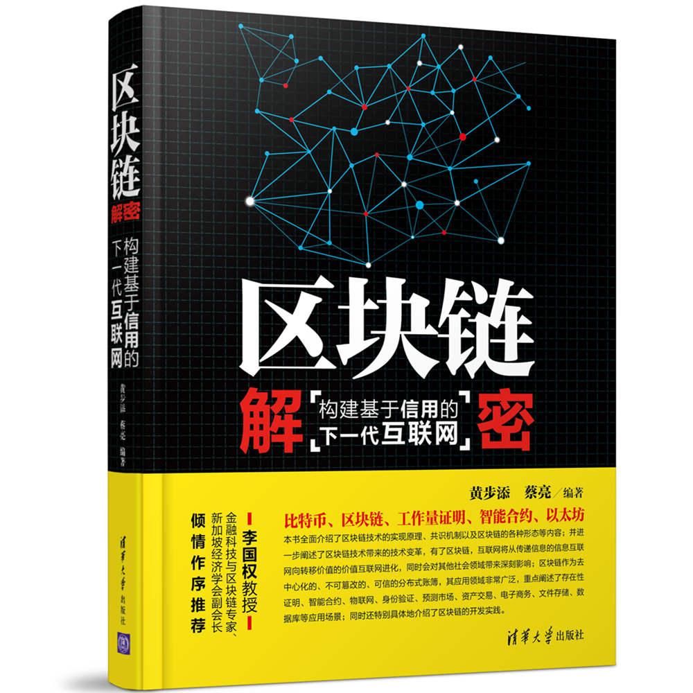 区块链信用(区块链信用证是什么)