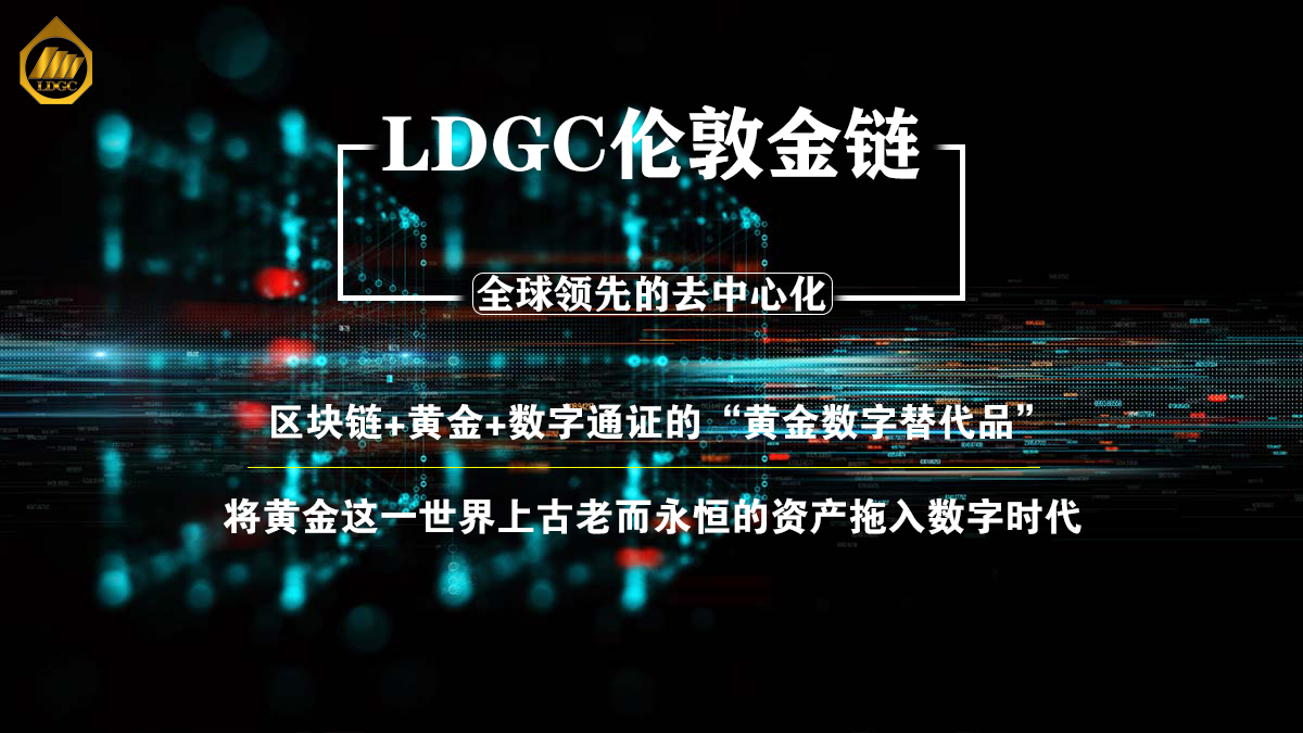 区块链黄金(区块链黄金树是真的吗?)