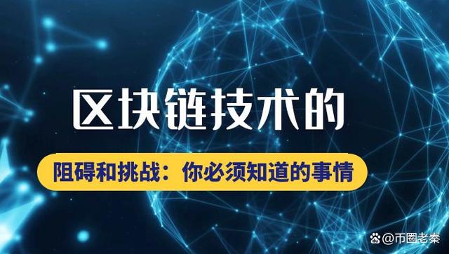 区块链优点(区块链优点及其局限性)